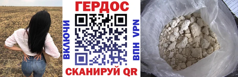 Героин герыч  Омутнинск 