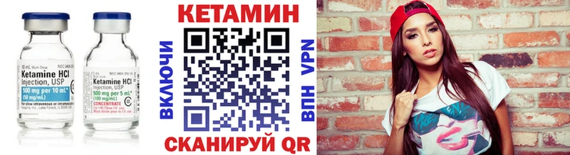 что такое   Омутнинск  КЕТАМИН ketamine 
