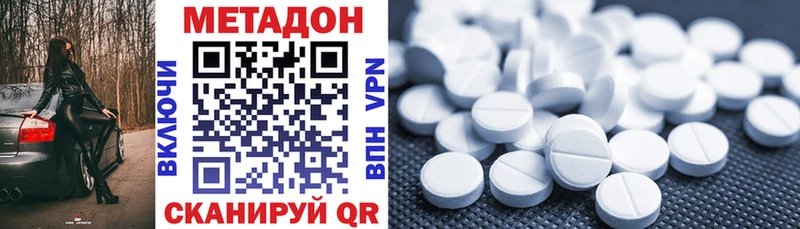 МЕТАДОН VHQ  Омутнинск 
